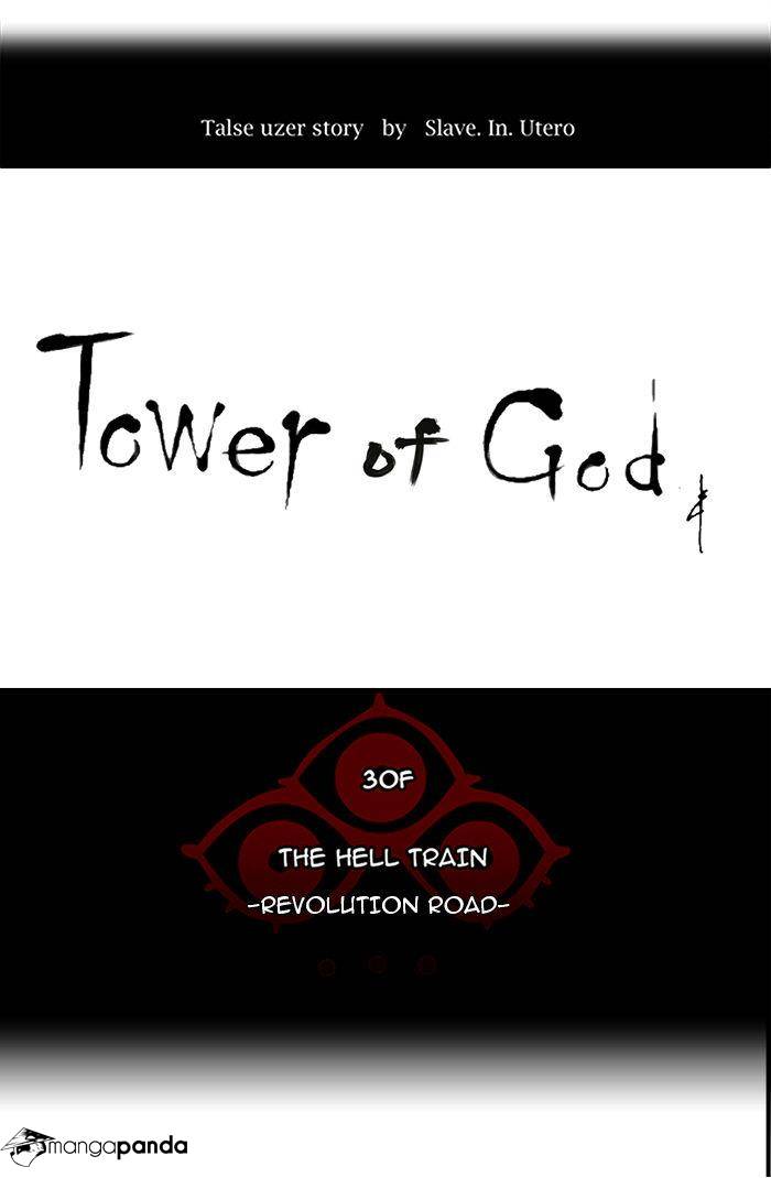 Tower of God Chapter 230 image 07